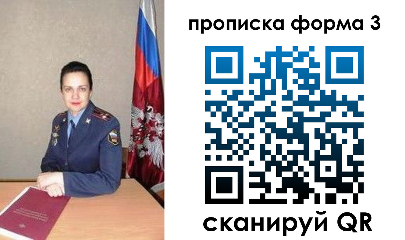 прописка 2025 в Петропавловске-Камчатском