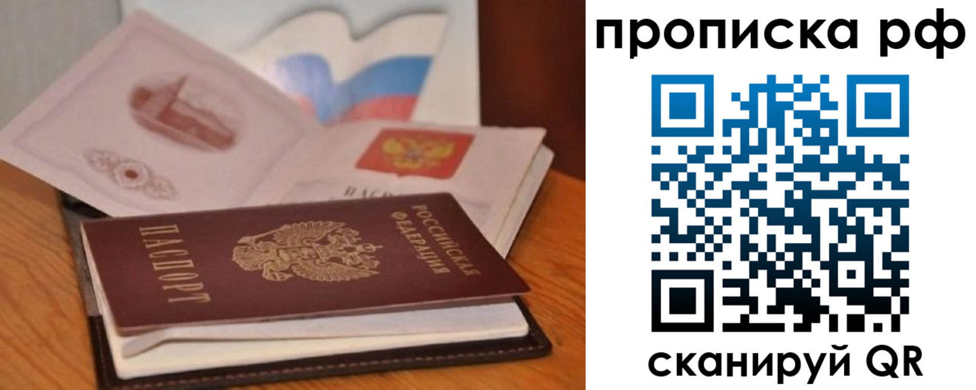 временная регистрация в Петропавловске-Камчатском