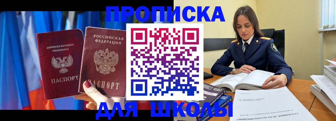 купить прописку в Петропавловске-Камчатском