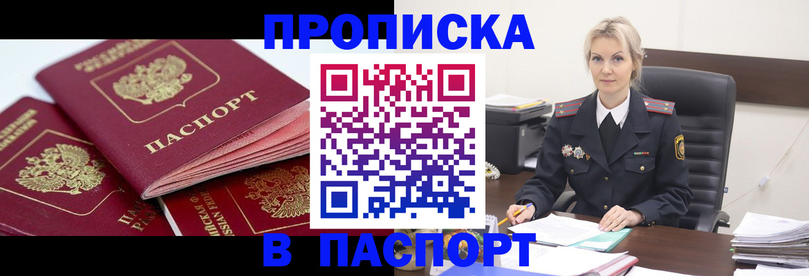 прописка для школы в Петропавловске-Камчатском