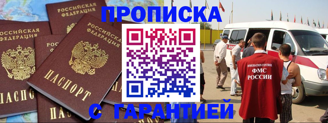 временная регистрация законно в Петропавловске-Камчатском