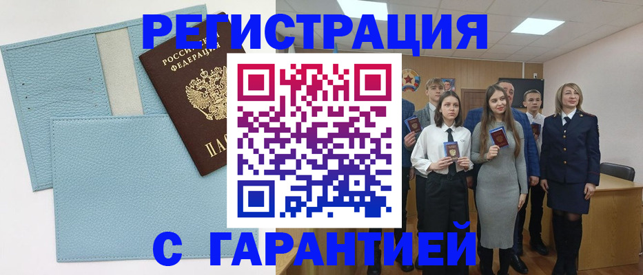 прописка законно в Петропавловске-Камчатском