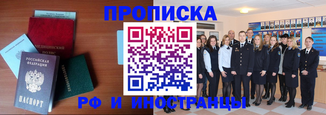 пропишу в квартире в Петропавловске-Камчатском