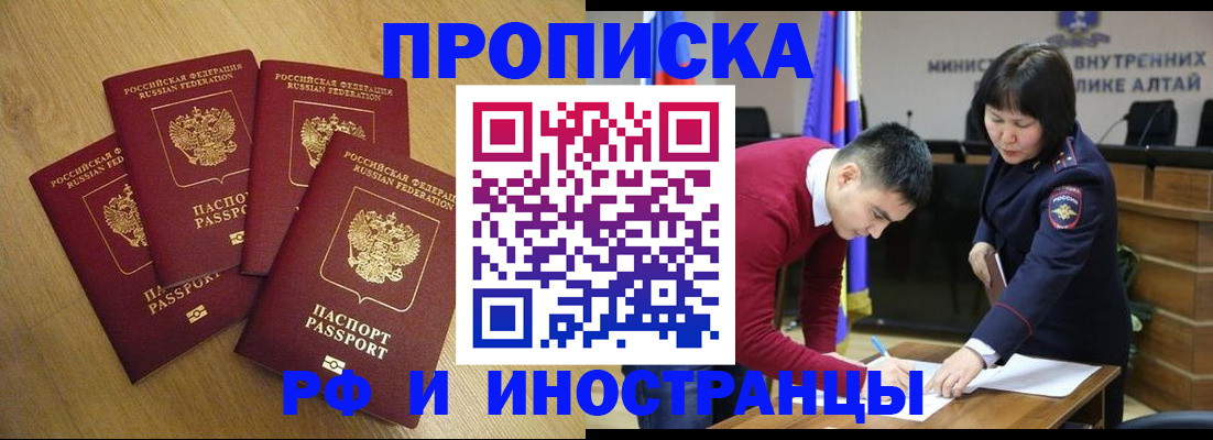 где прописаться в Петропавловске-Камчатском