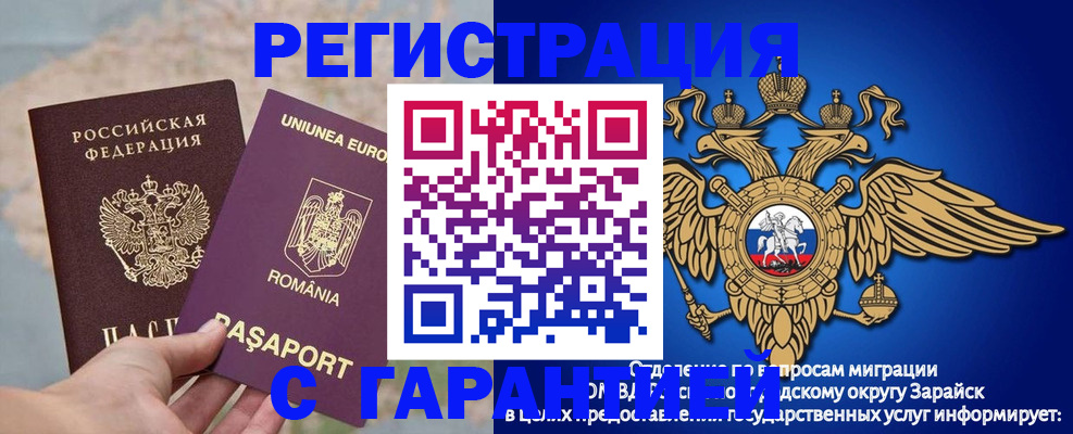 купить прописку в Петропавловске-Камчатском